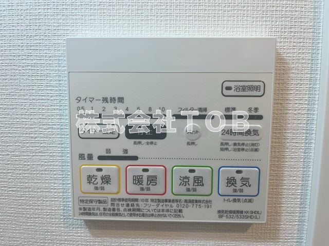 【設備】 | ARKMARK上北沢～アークマーク上北沢～ | 浴室乾燥機リモコン