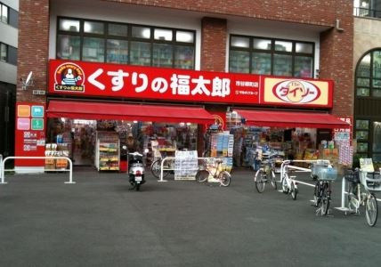 小島アパートの周辺|くすりの福太郎