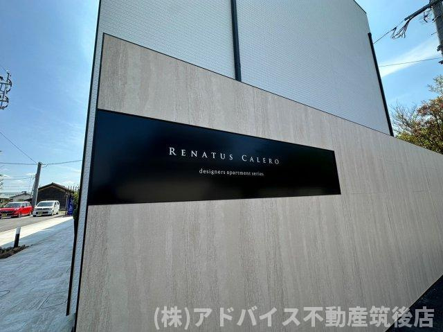 八女市本村のアパートのその他
