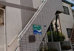 ローズアパートＲ４５番館のその他共用部分