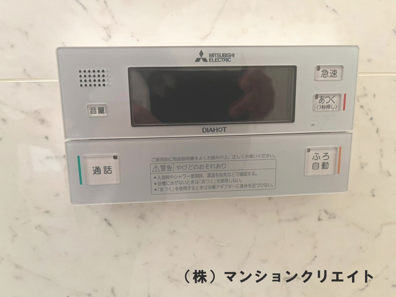 ビブレ成和の発電・温水設備|オートバス給湯。電気温水器は新品に交換しました！