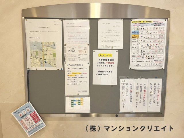 ビブレ成和のその他|マンション掲示板