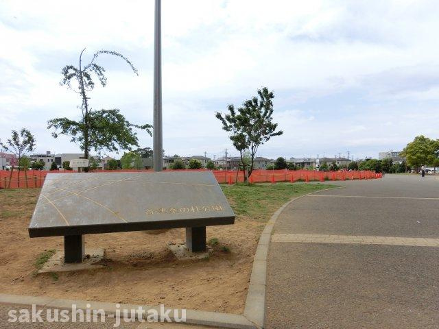 ザ・パークハウス津田沼奏の杜　アークレジデンスの周辺|公園隣接