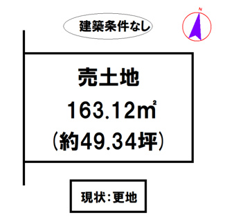 【土地図】 | 西脇市野村町3号地 | 3号地