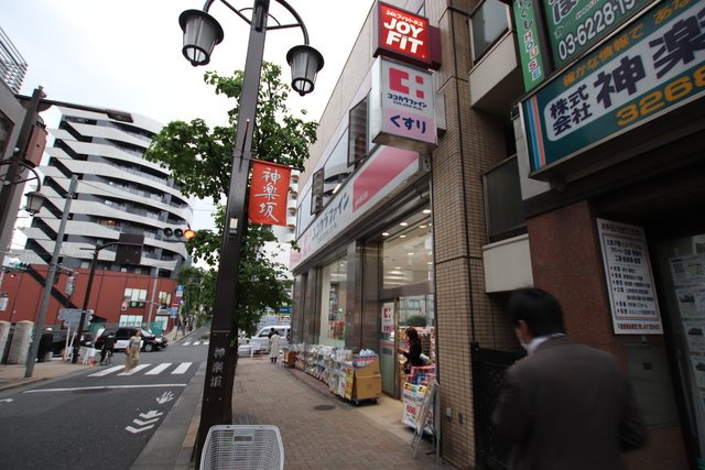 ココカラファイン 神楽坂上店まで350m