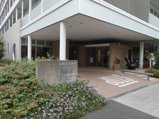 山田記念病院まで550ｍ