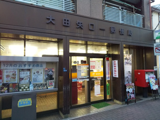 大田矢口一郵便局まで280ｍ