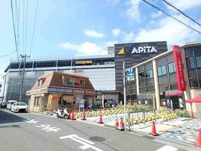 アピタ金沢文庫店まで1100ｍ