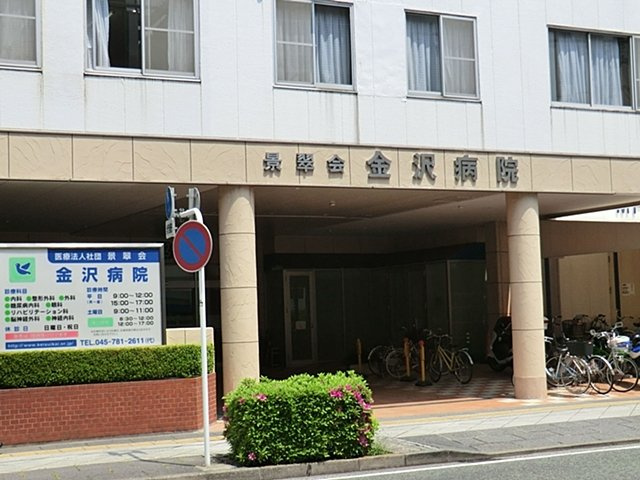 医療法人社団景翠会 金沢病院まで1100ｍ
