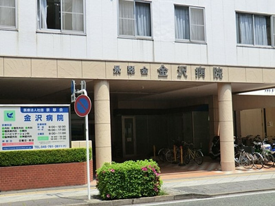 医療法人社団景翠会 金沢病院まで1100ｍ