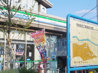 ファミリーマート梶が谷駅南店まで240ｍ