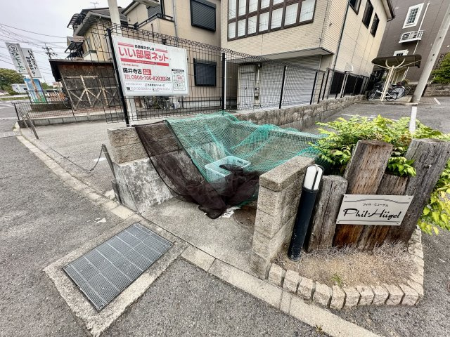 【その他共用部分】 | フィル・ヒューゲル