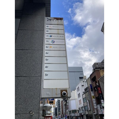  | 本町牧野ビル【　名古屋の貸事務所・貸オフィス　】