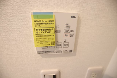 【設備】 | ステラウッド春日丘