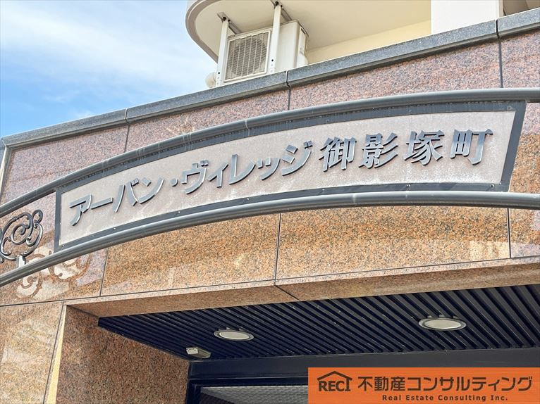 アーバンヴィレッジ御影塚町のエントランス