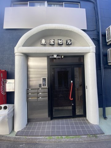 東宏ビルのエントランス
