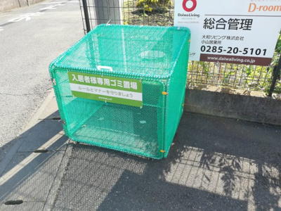 【その他共用部分】 | ロワール城南