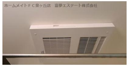 【設備】 | フジパレス高石駅北 | 浴室乾燥機