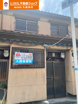 【外観】 | 南住吉福田貸家 | 外観です。