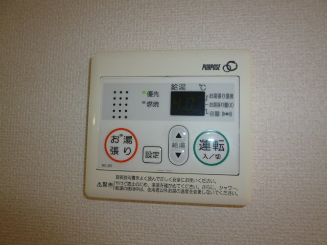 ソレイユ水江の設備|給湯リモコン