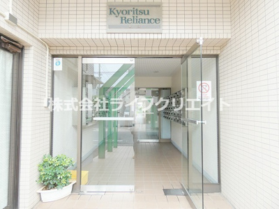 【ロビー】 | 共立リライアンス豊田A棟