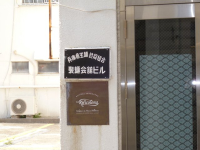 【外観】 | 製麺会館ビル