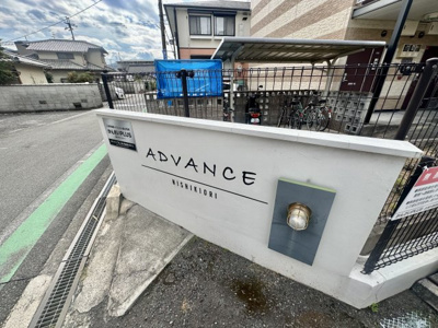 【その他】 | アドバンス錦織