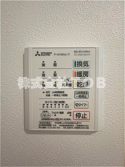 【設備】 | Nフローラ明大前 | 浴室乾燥機リモコン