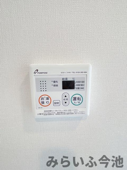 【設備】 | ハーモニーテラス城木町