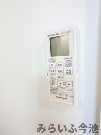 【設備】 | ハーモニーテラス城木町