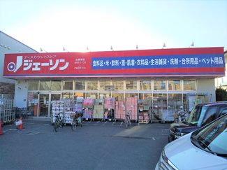 ジェーソン瑞江店まで90ｍ