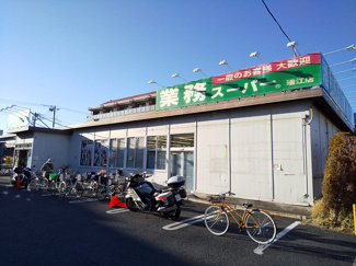 業務スーパー瑞江店まで30ｍ