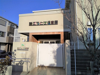 瑞江ちとせ保育園まで350ｍ