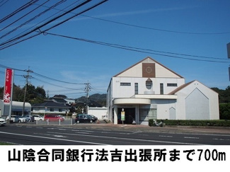 【周辺】 | サウスコートⅠ　Ｃ | 山陰合同銀行　法吉支店まで700m