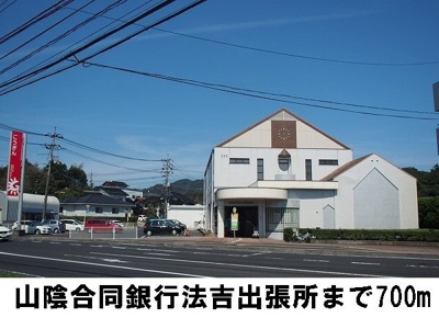 【周辺】 | サウスコートⅠ　Ｃ | 山陰合同銀行　法吉支店まで700m