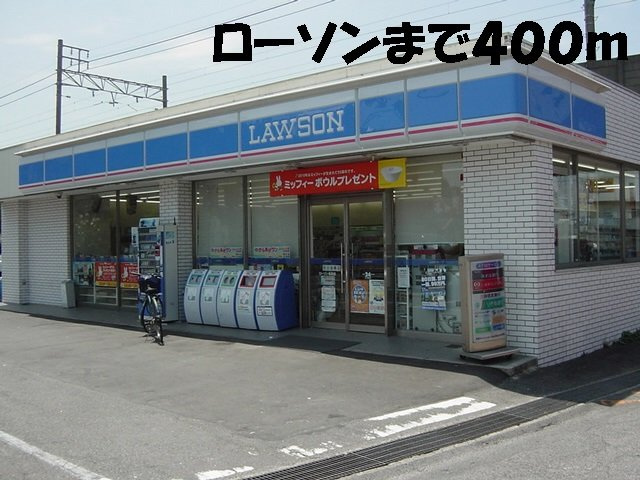 オレンジヒルズ論田Ｂの周辺|ローソンまで400m