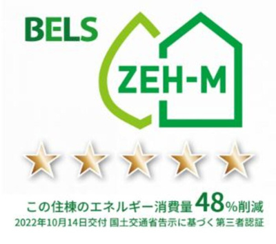 【省エネ性能ラベル】 | ディオブレス