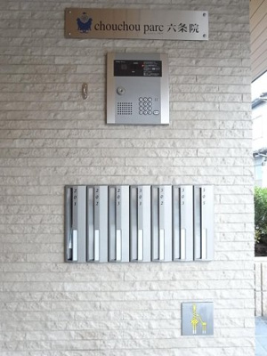【その他】 | シュシュパルク六条院