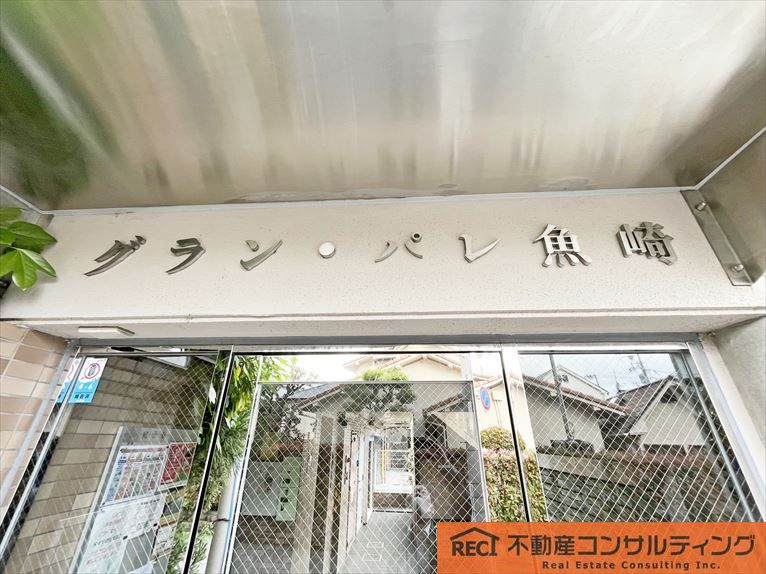 グラン・パレ魚崎のエントランス