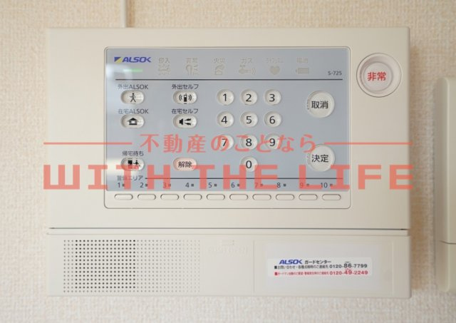 カーサマローン【キャッシュバック対象物件】のセキュリティ
