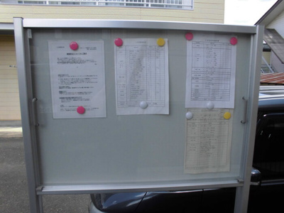  | セピアコート | 掲示板