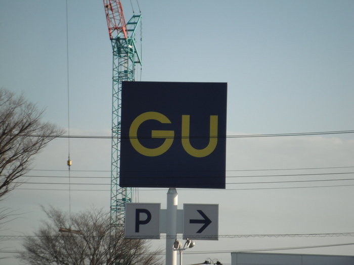 ロイヤルガーデン吉倉 Ｃ|近くにＧＵあります。
