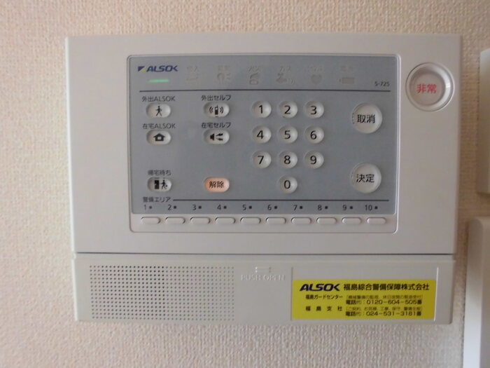 リバーグリーン|アルソック