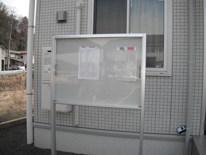 ボヌール Ｂ|掲示板