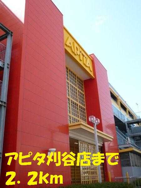 シャンヒルズ・アヴニール　　刈谷市の賃貸ならクラスホーム刈谷店の周辺