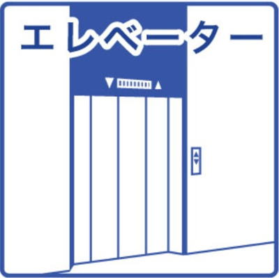 【その他共用部分】 | リアライズ栄 | ★エレベーター