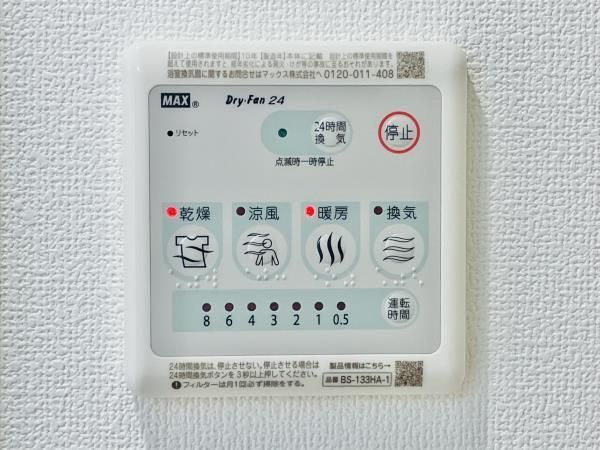 【設備】 | KOMFORTA新中野