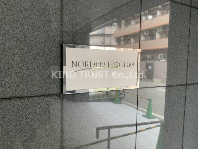 ノルデンハイム同心のその他
