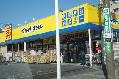 ドラッグストア マツモトキヨシ 行徳店まで400ｍ