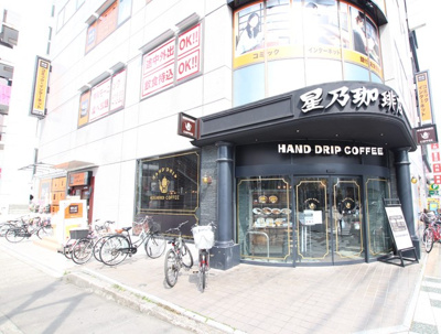 星乃珈琲店 行徳店まで750m